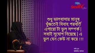 SECRETS I Epi : 83 I RJ Kebria I Dhaka fm 90.4I Nadia screenshot 5