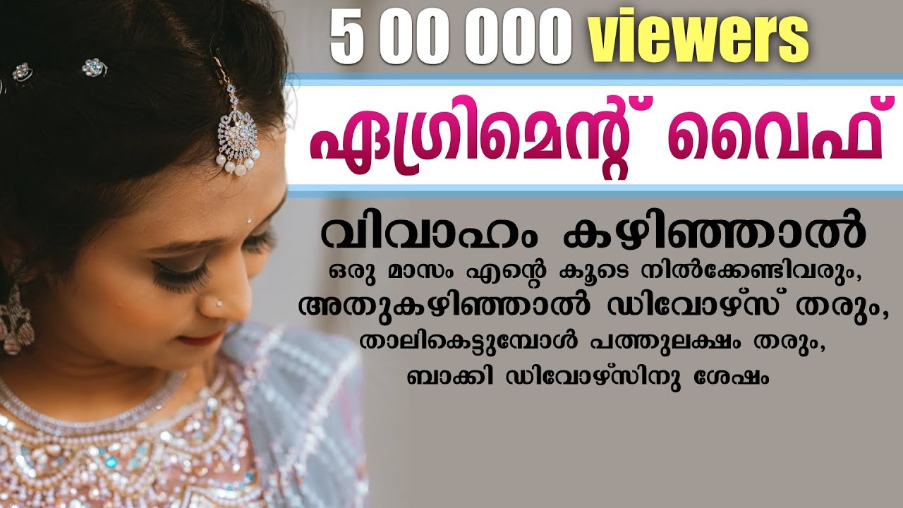 താൻ അണിയിച്ച താലി ഇല്ലാതെ... നെറുകയിൽ സിന്ദുരം ഇല്ലാതെ അനിയൻ്റെ താലി ഏറ്റുവാങ്ങുന്നുവളെ കാണെ