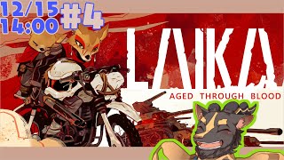 【Laika: Aged Through Blood】＃4　３つめの仕事【初見プレイ】
