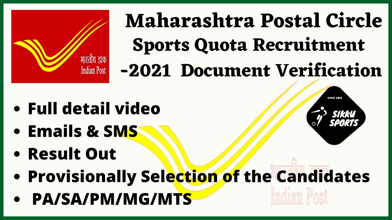 Maharashtra Postal Circle Sports Quota Recruitment 2021 ¶ Emails & SMS
