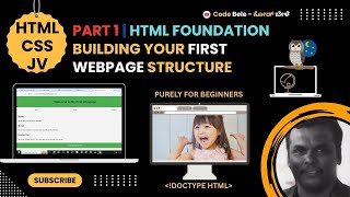 Part 1: HTML Foundation: Building Your First Webpage Structure