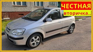 Hyundai Getz Честная вторичка..