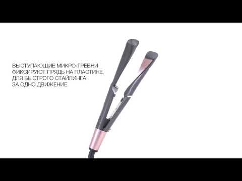 Выпрямитель Remington Curl & Straight Confidence S6606
