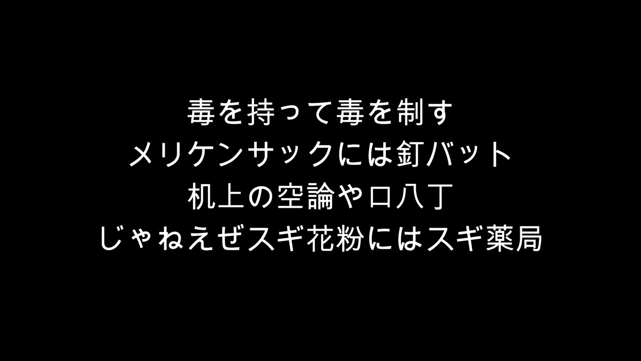 招かれざる花粉