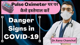 Danger Signs in COVID - 19 || How to use Pulse Oximeter at Home