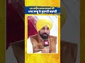 CM ਹਾਉਸ ਬਾਹਰ ਗਾਰਡਾਂ ਦੀ Mann Saab ਨੇ ਸੁਨਾਣੀ ਕਹਾਣੀ | Election 2027 | Cm Mann