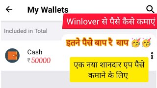 Money Lover App Se Paise Kaise Kamaye || How to make money online from Money Lover 🤔🤔 screenshot 5