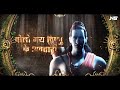 Ram Ji Ki Nikli Sawari - Remix | Noisy Sounds (NS) | Ram Navami Special | Dj Song Mp3 Song