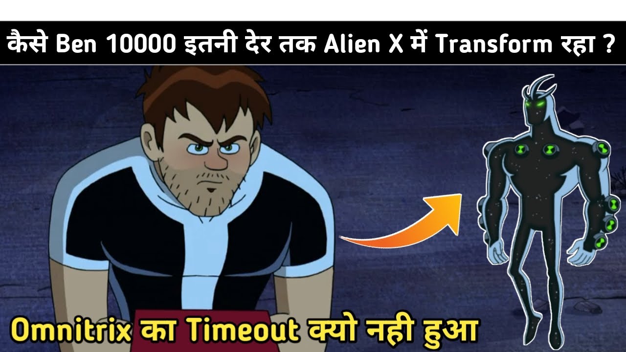 How Did Ben 10000 Transform Into Alien X For So Long ? || Ben 10 Alien X  Tinction || Anime Toonist - Youtube