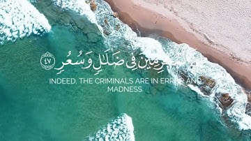 قال تعالى:(سيهزم الجمع ويولون الدبر) |  القارئ الشيخ صلاح الباجي