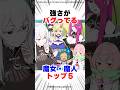 ㊗️50万再生【リゼロ】最強の魔女・魔人TOP5｜ラインハルト基準だと全部おかしい #リゼロ #アニメ