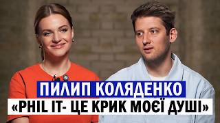 ПИЛИП КОЛЯДЕНКО: важливість культури “Phil it” ВПЕРШЕ про дружину та ВІДВЕРТО про особисте