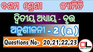 odia medium 10th class geometry 2a|| Questions no 20,21,22,23
