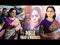 Kangana Ranaut's Grand Entry At Bharat Bhagya Vidhata Trailer Launch