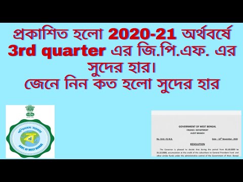 পশ্চিমবঙ্গ অর্থ দপ্তরের গুরুত্বপূর্ণ অর্ডার। IMPORTANT ORDER OF WEST BENGAL FINANCE DEPARTMENT