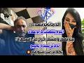 الدماني تهدد اليوم بنفضك نفض ياأبوعماد   بث مشفر خرج عن السيطرة الدماني تصدم الجميع بكلام غير متوقع  نجومي