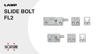 [QUICK DEMO] SLIDE BOLT FL2 - Sugatsune Global