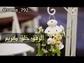 م 2 و 3 بضمد تفعل برنامج رفق 1441 هـ الفصل الاول تحت شعار الرفق اسلوب حياة