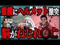 【ゆっくり解説】アイルトン・セナ以来のF1●亡事故。フェラーリ移籍目前の若者に起きた悲劇