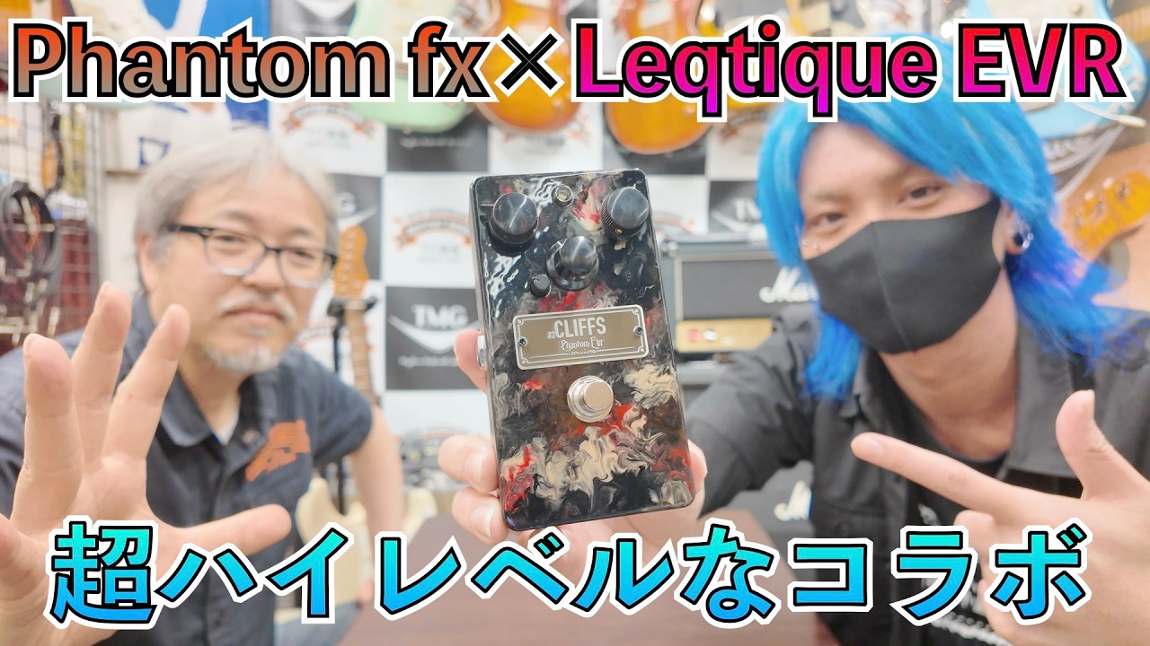 Huge collaboration between popular pedal brands! This all-original