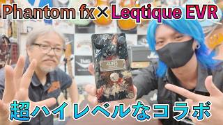 Huge collaboration between popular pedal brands! This all-original