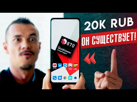 О ДА! Большой экран без дырки и лучший Snap 870 за 0😲Где подвох?