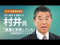 【宮城県知事選】6選の村井嘉浩氏が初登庁&記者会見ダイジェスト