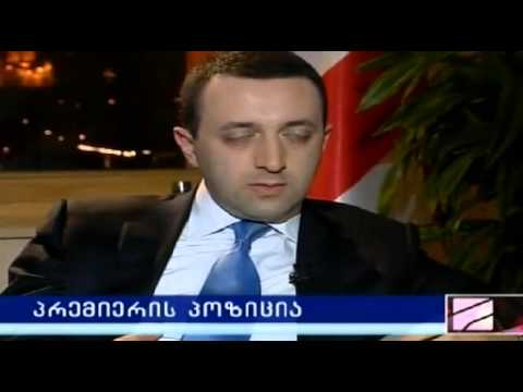ირაკლი ღარიბაშვილი გადაცემა პოზიციაში  გიგი უგულავაზე