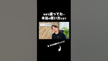 Gemはここで使うのか！使ってないのはもったいない！ #googleworkspace #gemini #shorts