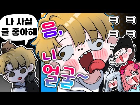 우결하고 싶어서 플러팅 배우는 중입니다. [플러팅 타워]