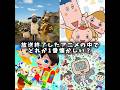 放送終了したアニメの中でどれが1番懐かしい？