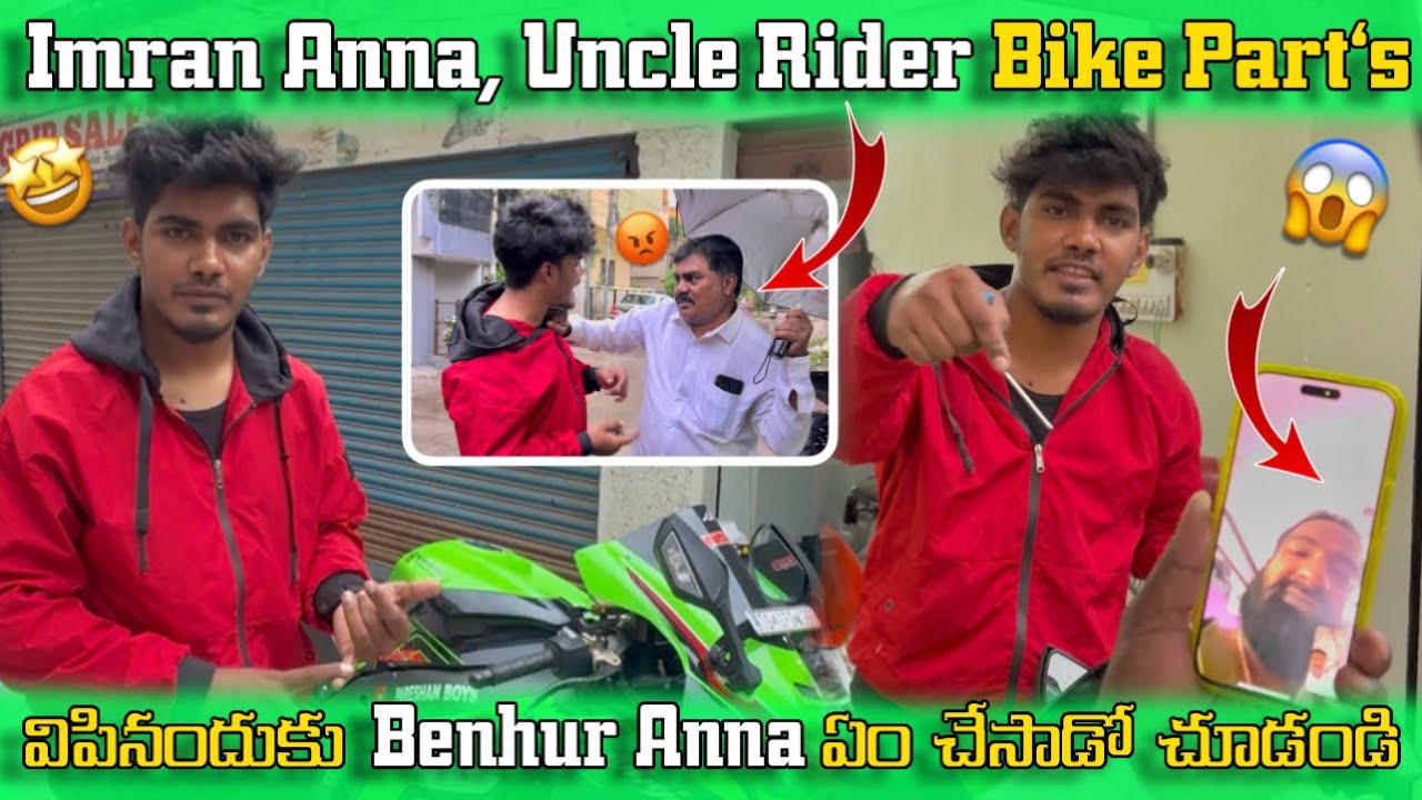 Imran Anna , Uncle Rider Bike Parts విపినందుకు 😡Benhur Anna ఏం చేసాడో చూడండి 😱