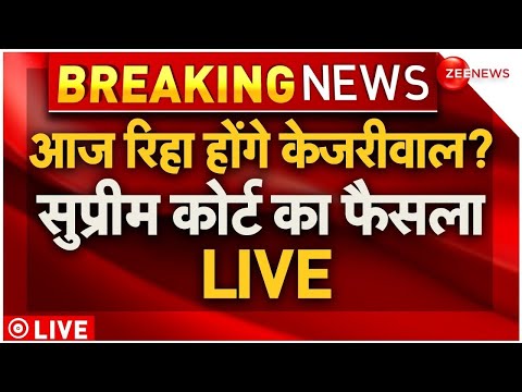 Supreme Court Hearing on Arvind Kejriwal Arrest Live : केजरीवाल पर सुप्रीम कोर्ट का फैसला LIVE