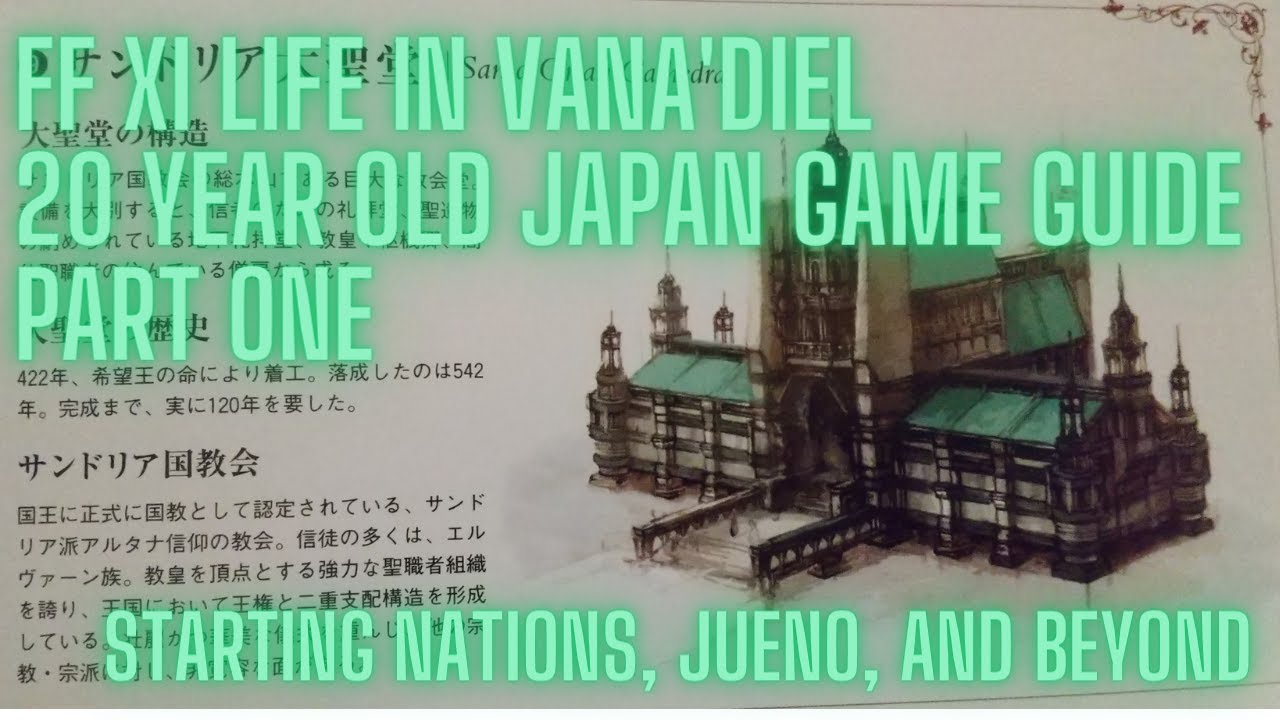 Final Fantasy XI. Life in Vana'diel Part 1. Japanese game guide. Starting nations and locales.