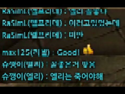 [사이퍼즈] 엘리는 죽어야해 ! (나 말고)