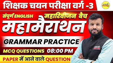 ENGLISH GRAMMAR PRACTICE | MPTET SHIKSHAK CHAYAN PARIKSHA VARG-3 2025 | MPTET VARG-3 EXAM 2025