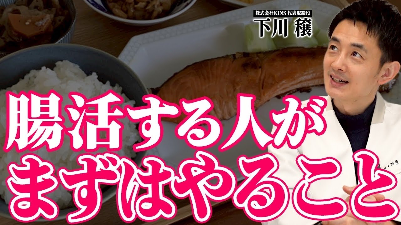 腸活初心者の腸内フローラ検査結果が出たので、プロに診断してもらいました...