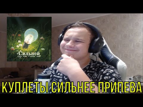 РЕАКЦИЯ НА: kayyo, emi4ka, 17 SEVENTEEN & MAYOT — Сильней