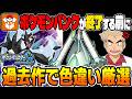 【ポケモンUSUM】ポケモンバンクが終了する前に過去作で色違い厳選！！テッカグヤの色違いをゲットする口の悪いオーキド博士の配信【柊みゅう】