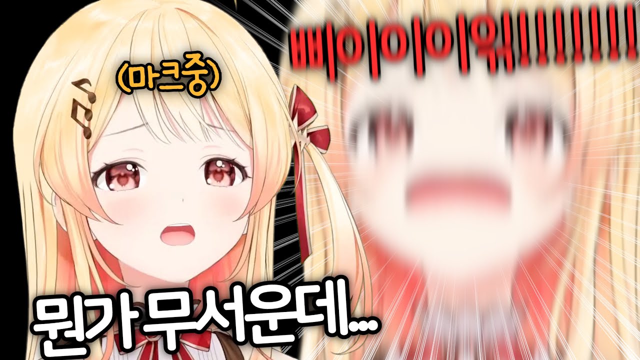 깜짝 놀라서 진심비명 지르는 귀여운 카나데ㅋㅋㅋㅋㅋㅋㅋㅋㅋㅋㅋㅋㅋㅋ [홀로라이브 오토노세 카나데]