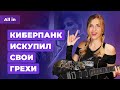 Cyberpunk 2077: Phantom Liberty, VtM: Bloodlines 2, Counter-Strike 2! Игровые новости ALL IN 21.9