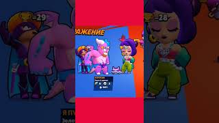 Спасибо За Поддержку! #Тролфейс #Brawlstars #Дуель .