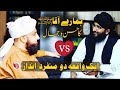 Husn e mustafa by raza saqib mustafai   mufti hanif qureshi