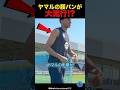ヤマルの腰パンが大流行⁉︎ #サッカー