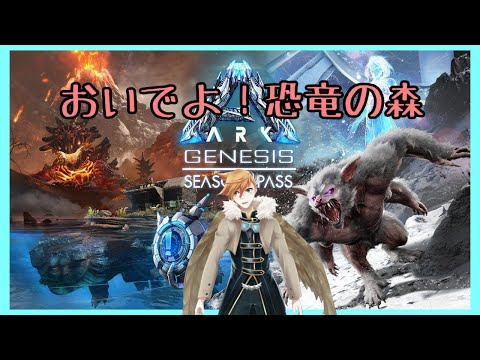 【ARK】#4 きょうもきょうとてあーく