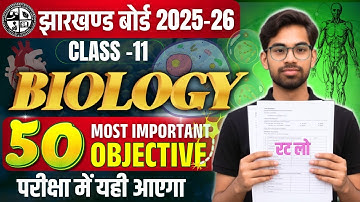 Class 11th Biology Objective Question 2026 | Class 11th Biology Chapter-1 | Jac Board Exam 2026