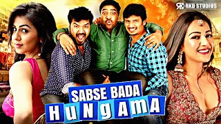 Jiivas Biggest Hits | Sabse Bada Hungama |Hindi Dubbed Movie| Nikki Galrani,Catherine Tresa