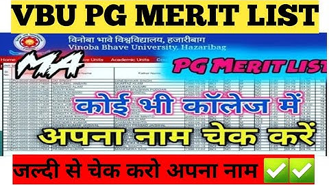 PG Merit list Me Apna Name Check Kre ||VBU PG Admission| विनोबा भावे यूनिवर्सिटी PG का मेरिट लिस्ट