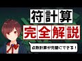 【麻雀】点数計算が完璧にできるための「符計算」の方法