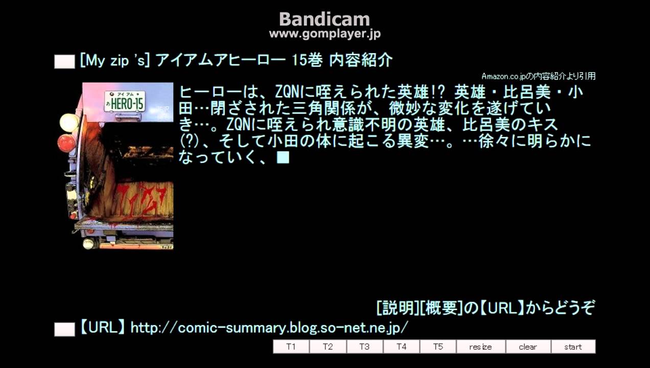 My Zip S アイアムアヒーロー 15巻 内容紹介 Youtube